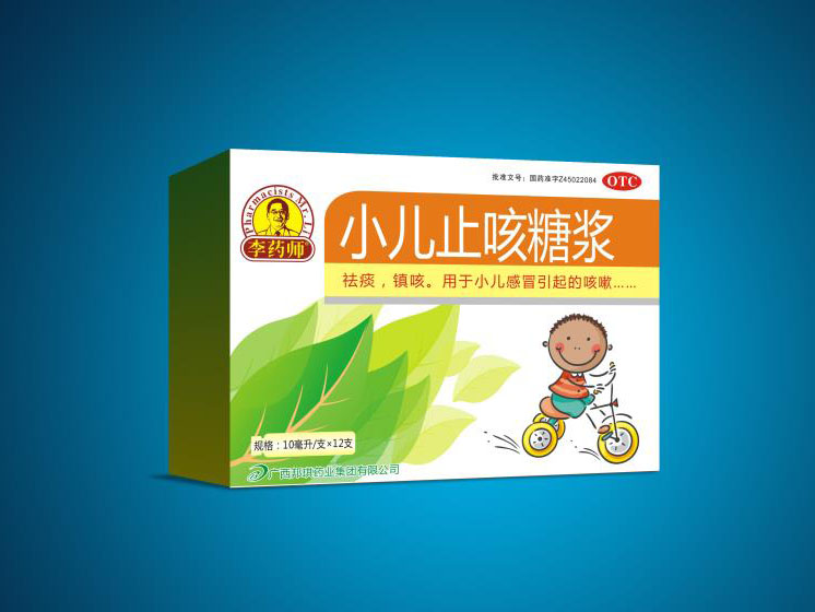 小儿止咳糖浆